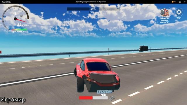 Speed boy: Безумная Погоня на Перемене смотреть онлайн