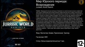 Мир Юрского периода: Возрождение - трейлер 2025 FHD