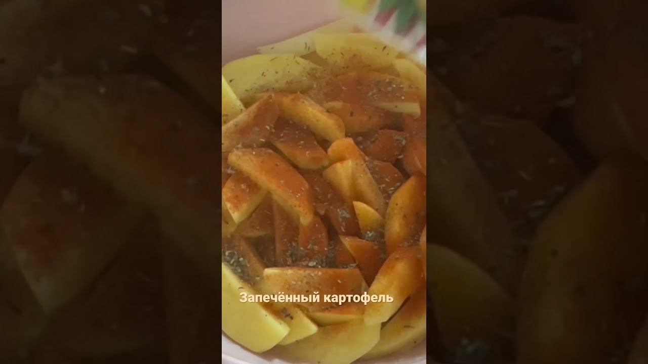 Картофель в духовке.по деревенски. смотреть онлайн