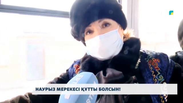 НАУРЫЗ МЕРЕКЕСІ ҚҰТТЫ БОЛСЫН! смотреть онлайн