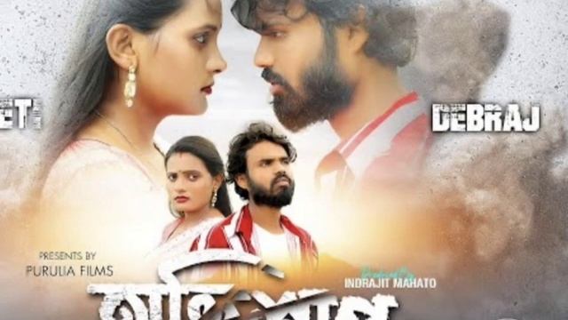 ABHISHAP🥀 Purulia Heart Touching Sad Song 💔Shankar Tantubai & Mira Das 2023🔥 Purulia Sad Song 🔥 смотреть онлайн