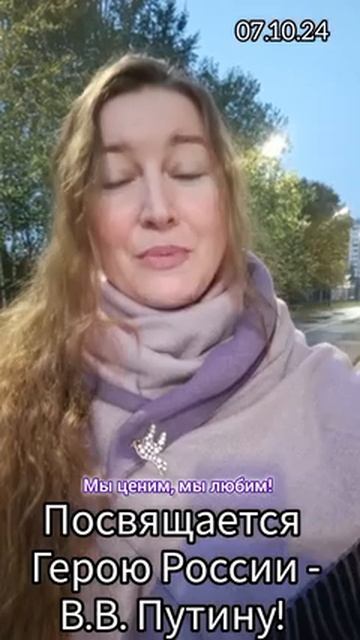 С любовью из народа Герою России !!! ❤️ смотреть онлайн
