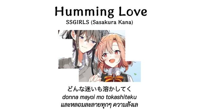 SSGIRLS 「Humming Love」 Anime Version THAISUB (Sasayaku You ni Koi wo Utau) смотреть онлайн