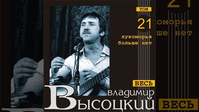 Zhil-byl dobryy durachina... (Okonchanie) смотреть онлайн