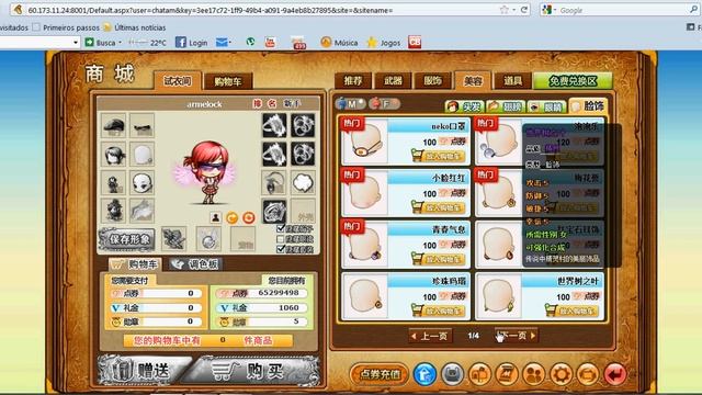 DDtank Pirata Com 1000000000 Cupons Gratis смотреть онлайн