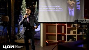 Сергей - Лучшая инвестиция - это инвестиция в себя