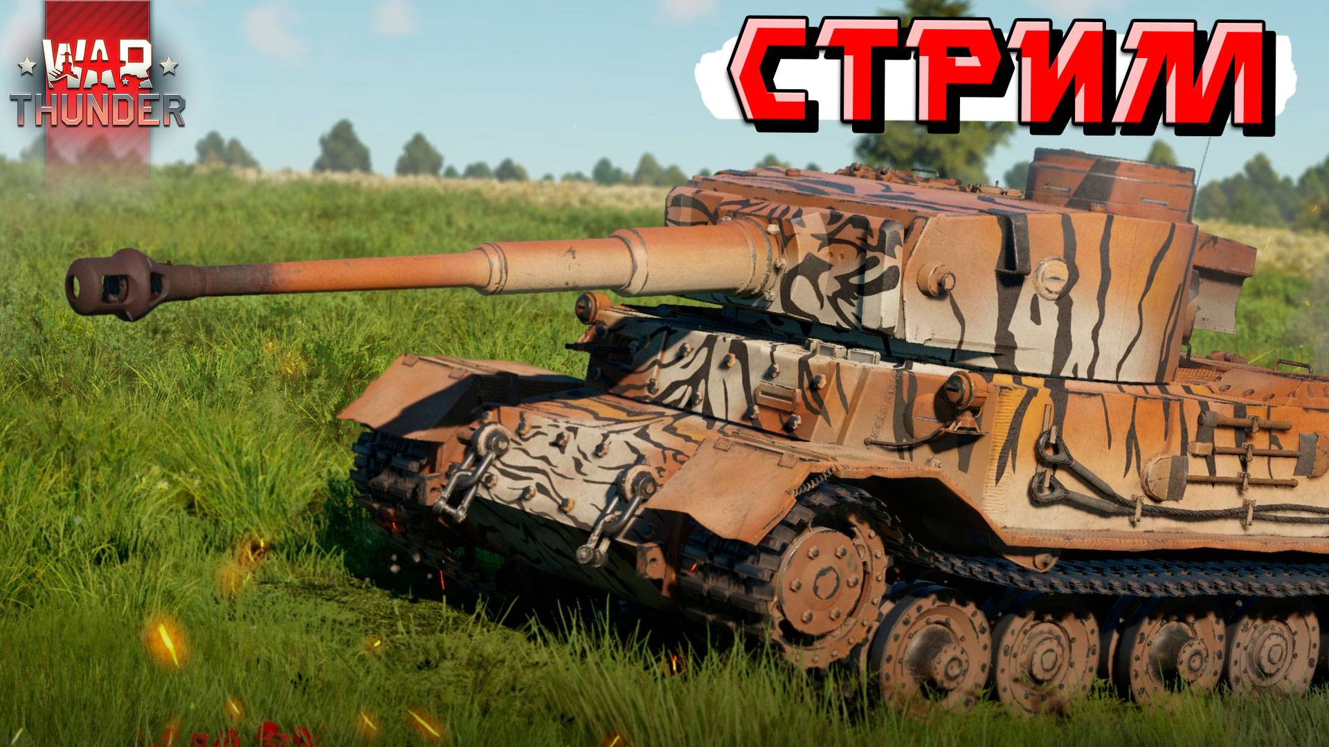 War Thunder - Возвращаемся в РАБОЧИЙ РИТМ смотреть онлайн