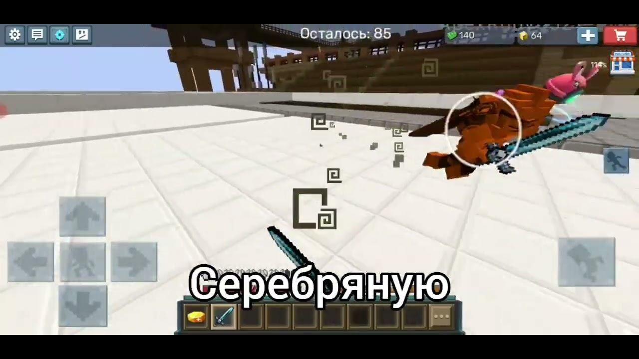 Ultimate Fighting в Blockman Go. Серия 1. смотреть онлайн