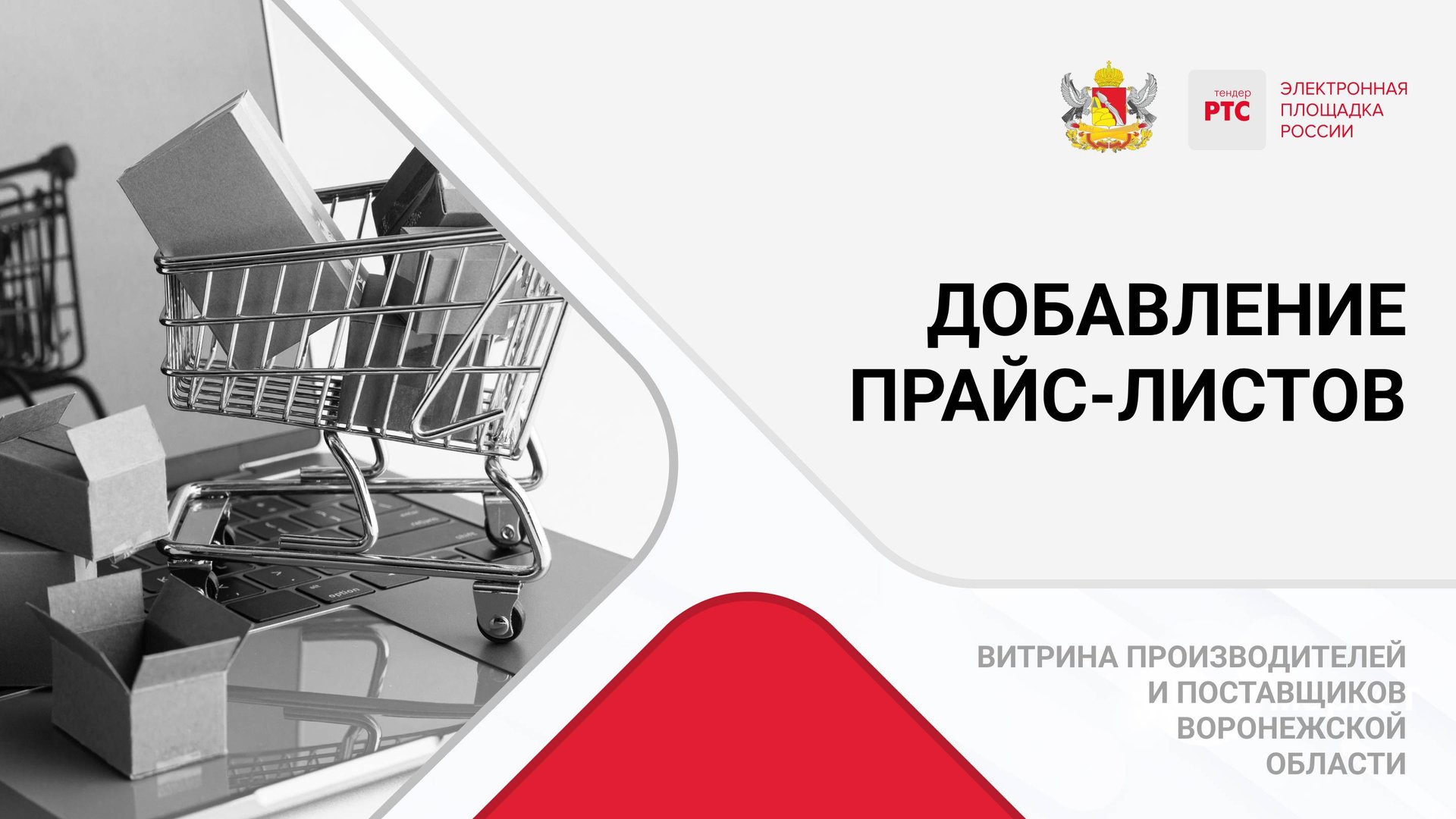 Создание и добавление прайс-листов. смотреть онлайн