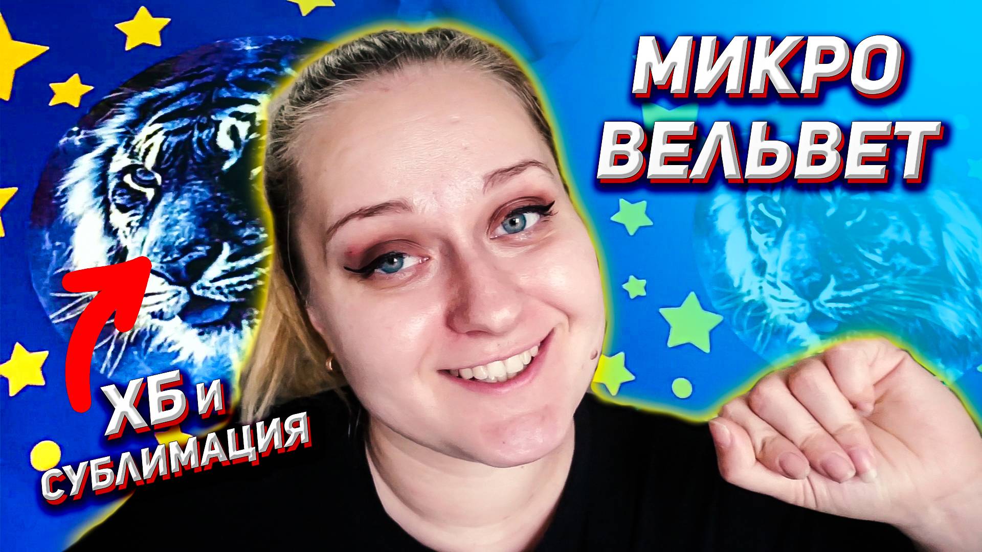 Цветная печать на хлопке Печатаем символ года смотреть онлайн