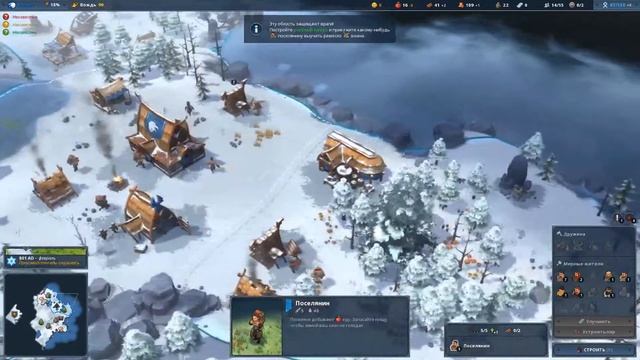 Northgard: GamePlay играем за клан Ворон | Часть 1 смотреть онлайн