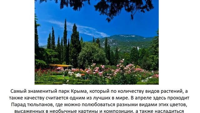 По памятным местам Крыма смотреть онлайн
