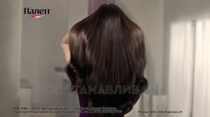 Реклама Палетт: В окрашивании волос номер 1. 15 сек