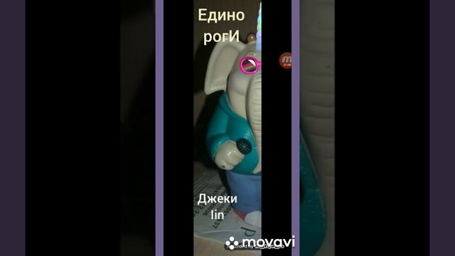 Джеки Lin - Единороги смотреть онлайн