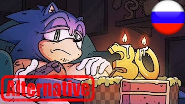 Sonic 30th Anniversary Song AI Russian Cover [Alt ver]
