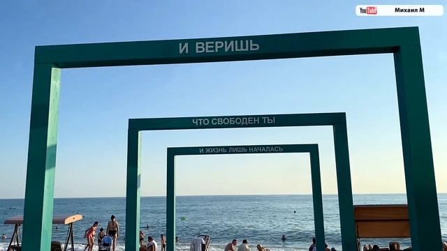 Адлер, прогулка по пляжу Огонёк и Лазурь. смотреть онлайн