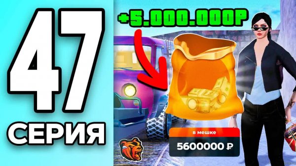 [Create_Gaming] МОНОПОЛИЯ НА БЛЕК РАША #47 - КАК ГРАБИТЬ БАНК на BLACK RUSSIA!