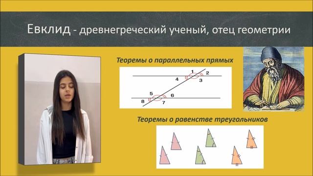 «Путешествия в мир открытий и изобретений: по следам Архимеда» смотреть онлайн