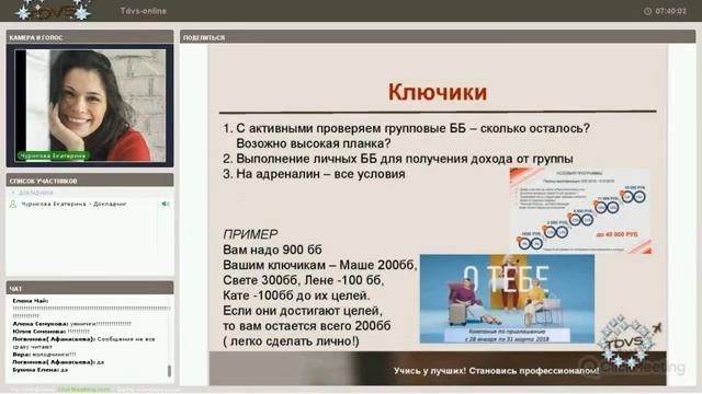 Как сделать новое звание на последней неделе в Орифлэйм смотреть онлайн