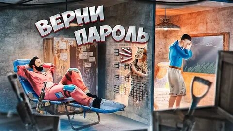 ОНИ громко ПЛАКАЛИ! СМЕНИЛ пароль ОТ ДОМА ШКОЛЬНИКОВ! РЕПРИНЦЕВ RUST-РАСТ