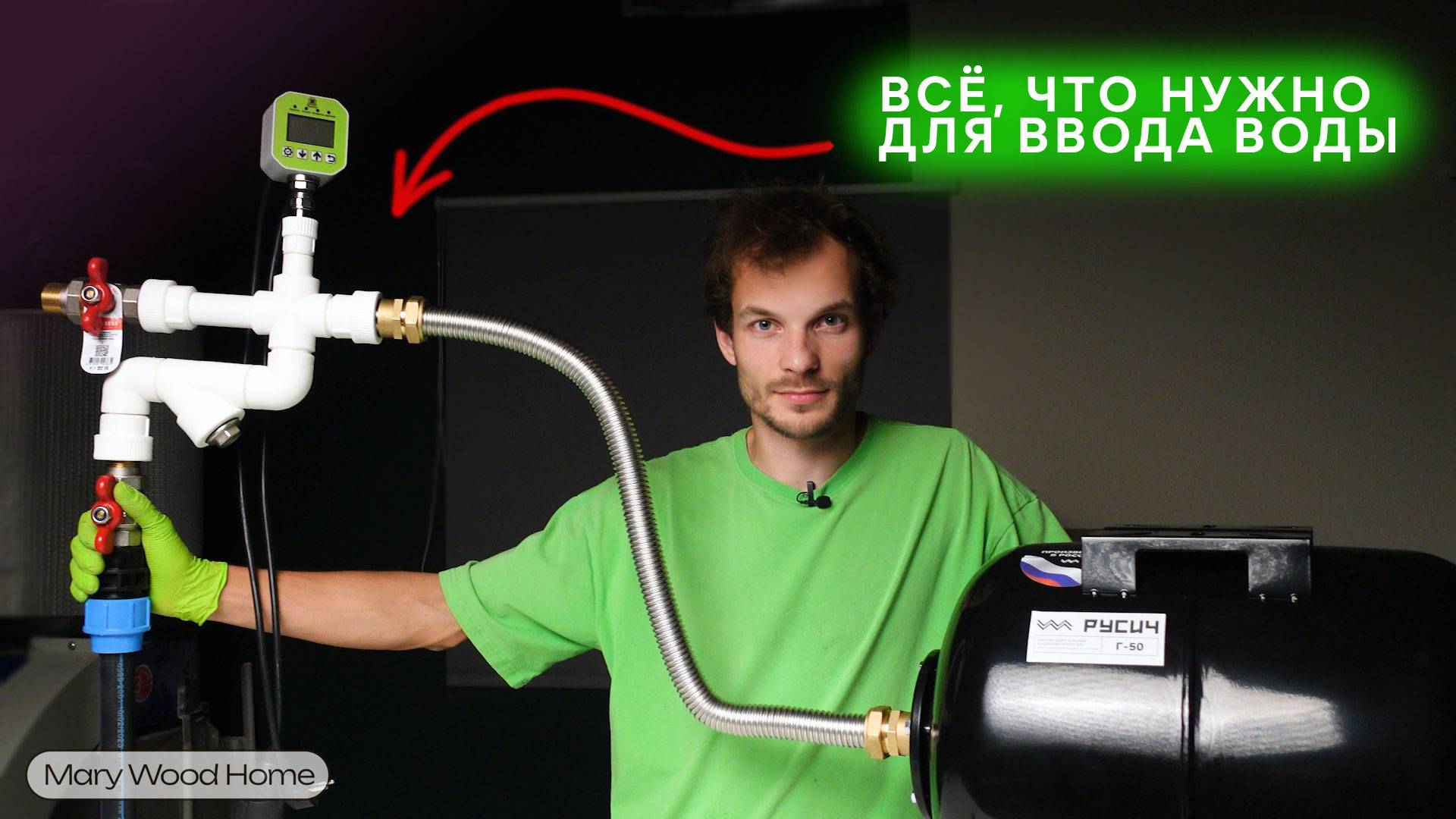 Ввод воды в дом от А до Я. Подойдет для любого дома! смотреть онлайн