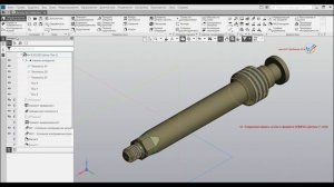 3D-модель и ассоциативный чертеж штока в КОМПАС-3D