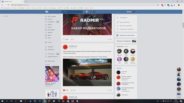 КАКИЕ ПЛАНЫ У МЕНЯ НА НОВОЕ ОБНОВЛЕНИЕ RADMIR MTA?! смотреть онлайн