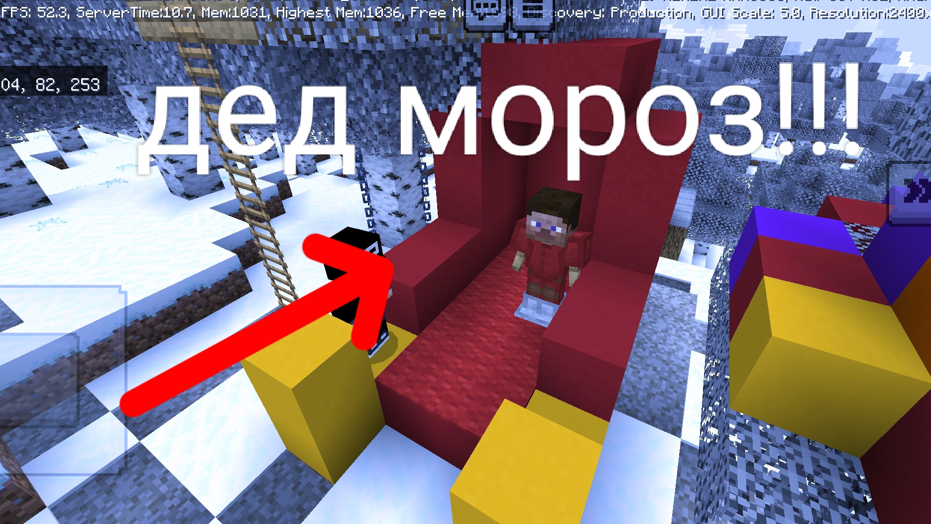 Прибытие деда мороза часть 2