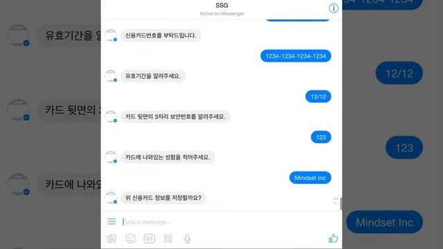 Commerce Bot - Facebook Messenger смотреть онлайн