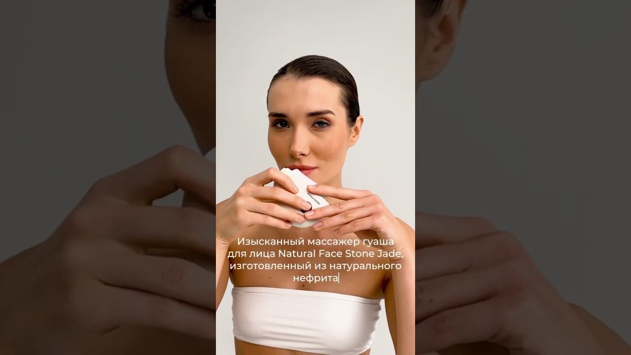 Массажер гуаша для лица с натуральным нефритом и функцией термонагрева и вибромассажа #shorts смотреть онлайн