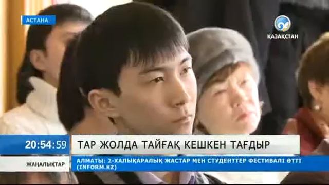 Тар жолда тайғақ кешкен тағдыр смотреть онлайн