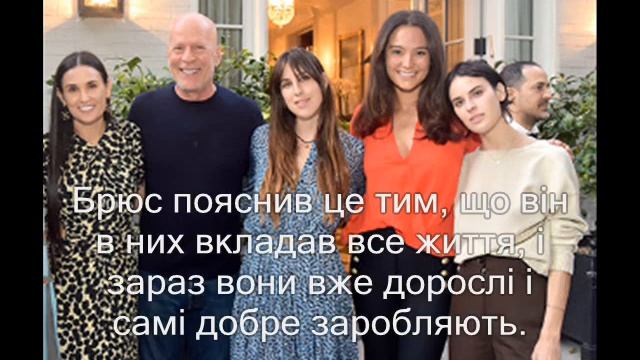 На тлі погіршення здоров'я Брюс Вілліс переписав свій заповіт смотреть онлайн