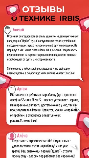 Отзывы о технике  IRBIS смотреть онлайн