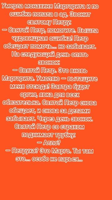 Анекдоты юмор #анекдот #юмор #234 смотреть онлайн