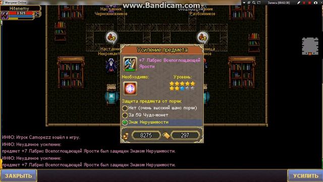 Warspear Online точка 2р топора 21лвл с +5 на 5 пак знаков смотреть онлайн