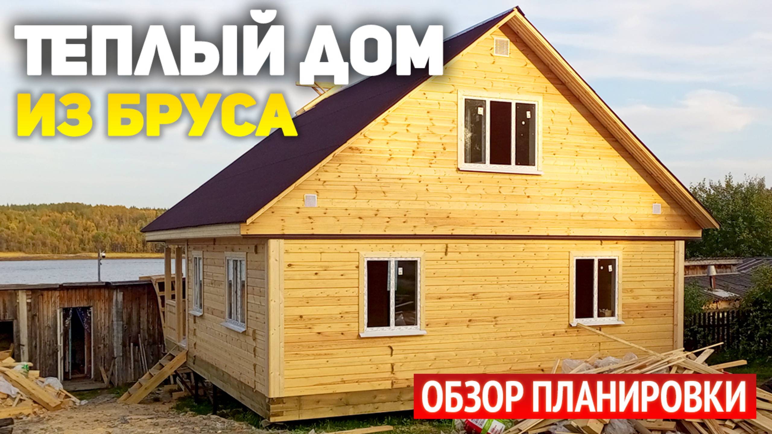 Проект дома 8х10 из бруса с мансардой и террасой: 3 спальни, кухня-гостиная, ванная, санузел, прих смотреть онлайн