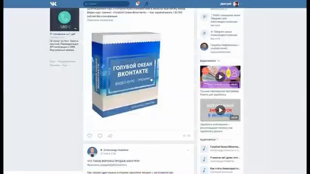 голубой океан вконтакте александр новиков складчина смотреть онлайн