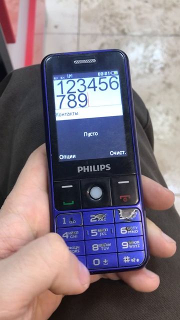 Philips смотреть онлайн