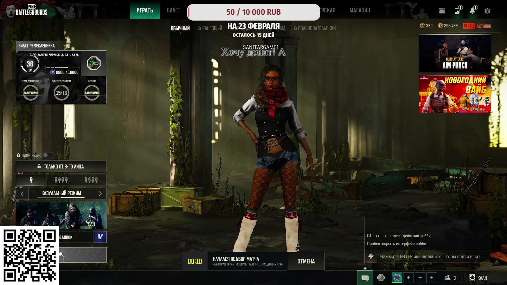 ПУБГ не моЁ