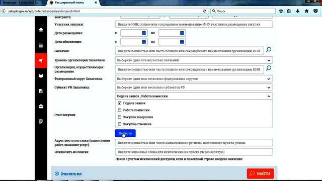 Тендеры и Госзакупки. Часть 2 - Поиск тендеров. Больше видео и публикаций на Tendernov.ru