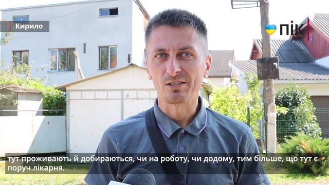 Млинарська, Карпатська та Довга: які проблеми благоустрою є на цих вулицях Івано-Франківська смотреть онлайн