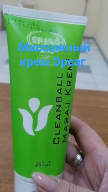 МАССАЖНЫЙ КРЕМ ОТ ЭРСАГ смотреть онлайн