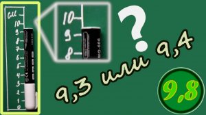 Абсолютная и относительная погрешность измерений. Основы физики.