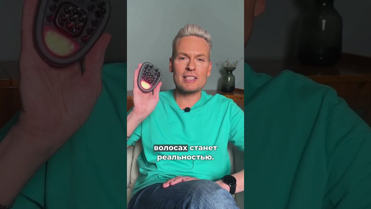Space Hair от Marutaka для роста волос #shorts #marutaka #микротоки #для_роста_волос смотреть онлайн
