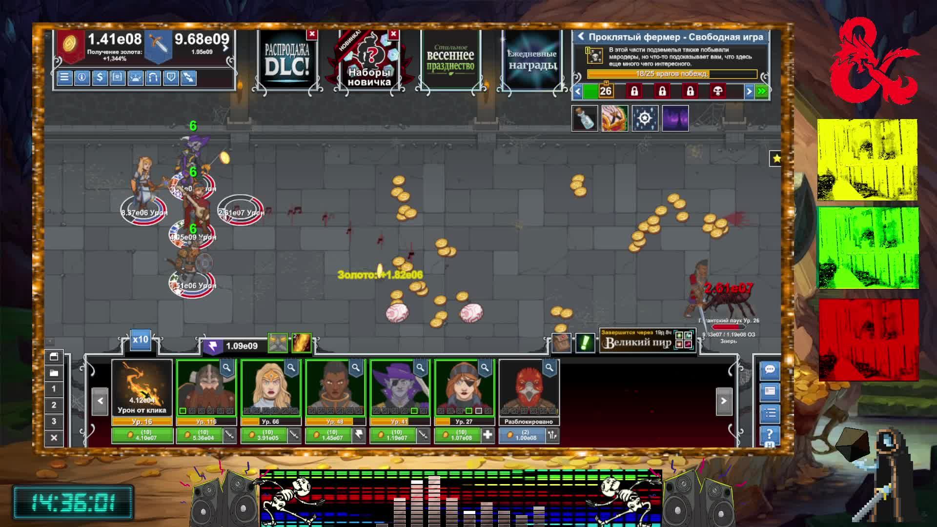 Радио Подземелья и Драконы