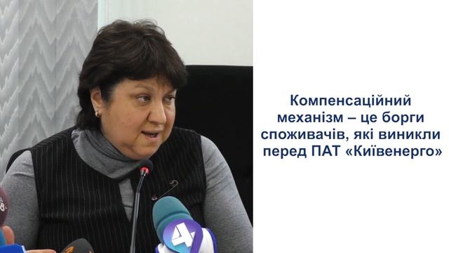 Хто має повертати переплату у ПАТ "КИЇВЕНЕРГО" та як це зробити смотреть онлайн