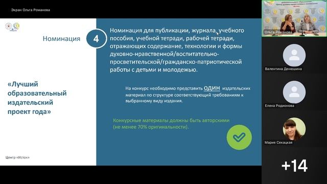 Областной вебинар 7 февраля 2025