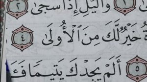 УЧИМСЯ ЧИТАТЬ АРАБСКИЙ (Разбор по буквам) - 022 - 1 урок. Учимся читать арабский - СУРА "АД-ДУХА"