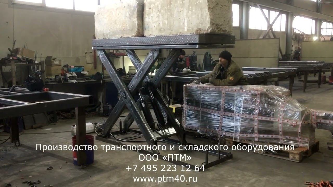 Испытание подъемного стола смотреть онлайн