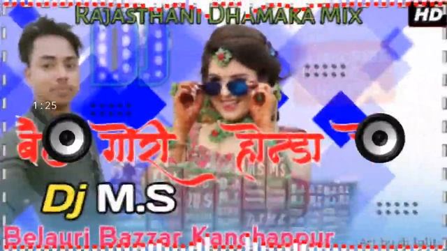 Baith Gori Honda Pe 2 DJ Mix Rajasthani Song Songs Remix By Dj M S Mobile Gallery смотреть онлайн